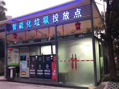 環保垃圾分類房