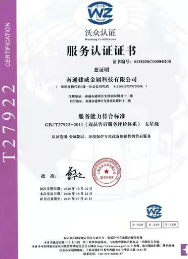 企業ISO服務認證認證