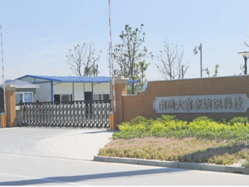 南通大富豪紡織科技